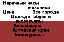 Наручный часы Patek Philippe Sky Moon (механика) › Цена ­ 4 780 - Все города Одежда, обувь и аксессуары » Аксессуары   . Алтайский край,Белокуриха г.